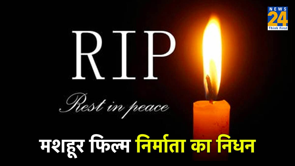 साउथ की इस मशहूर हस्ती का हुआ निधन, हॉस्पिटल में तोड़ा दम