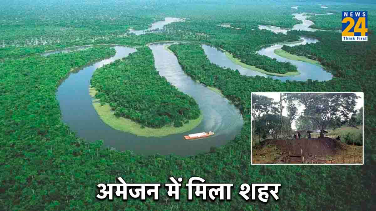 2500 साल पहले अमेजन के जंगलों में कैसे रहते थे लोग? रिसर्चर्स को मिला बहुत बड़ा और प्राचीन शहर