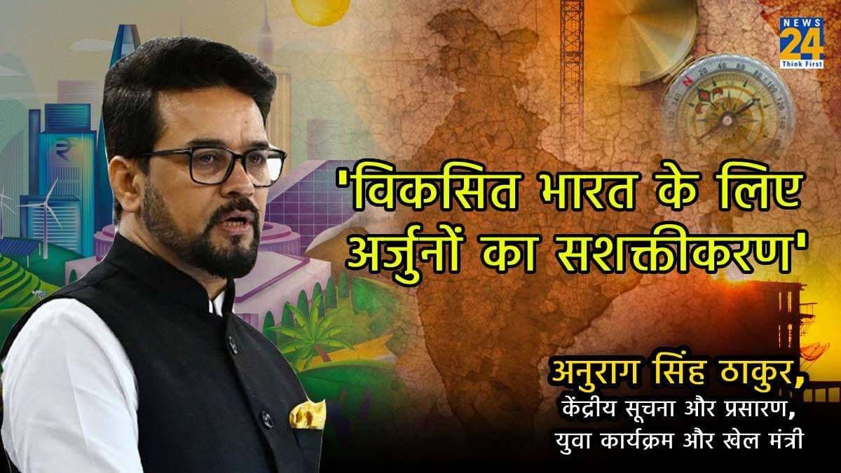 मोदी सरकार में विकसित देश बनने की राह पर बढ़ रहा भारत, 10 साल में साफ की 60 साल की धूल