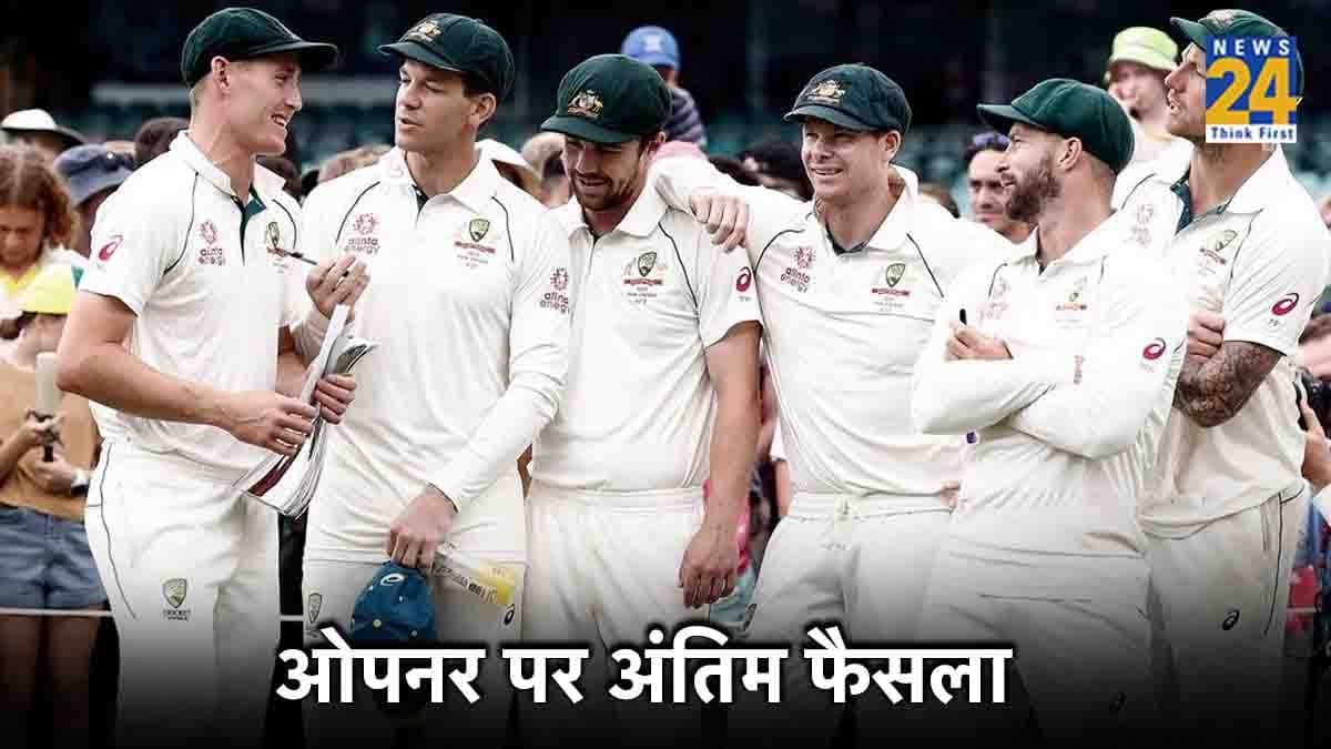 Australia टीम ने टेस्ट ओपनर पर लिया फैसला, जानें किसे सौंपी ये जिम्मेदारी