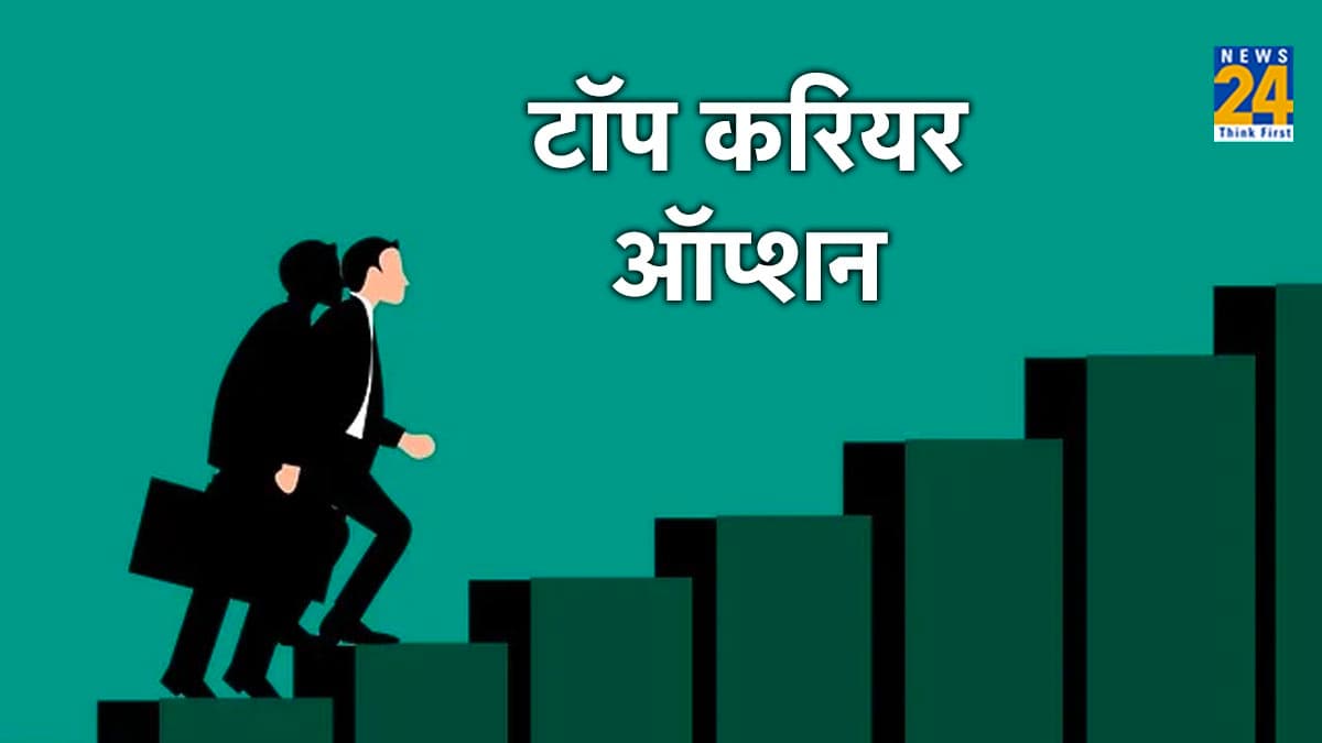 IAS-IPS नहीं बल्कि ये नौकरी पाना चाहते हैं बच्चे, सर्वे में पता चली चौंकाने वाली बात