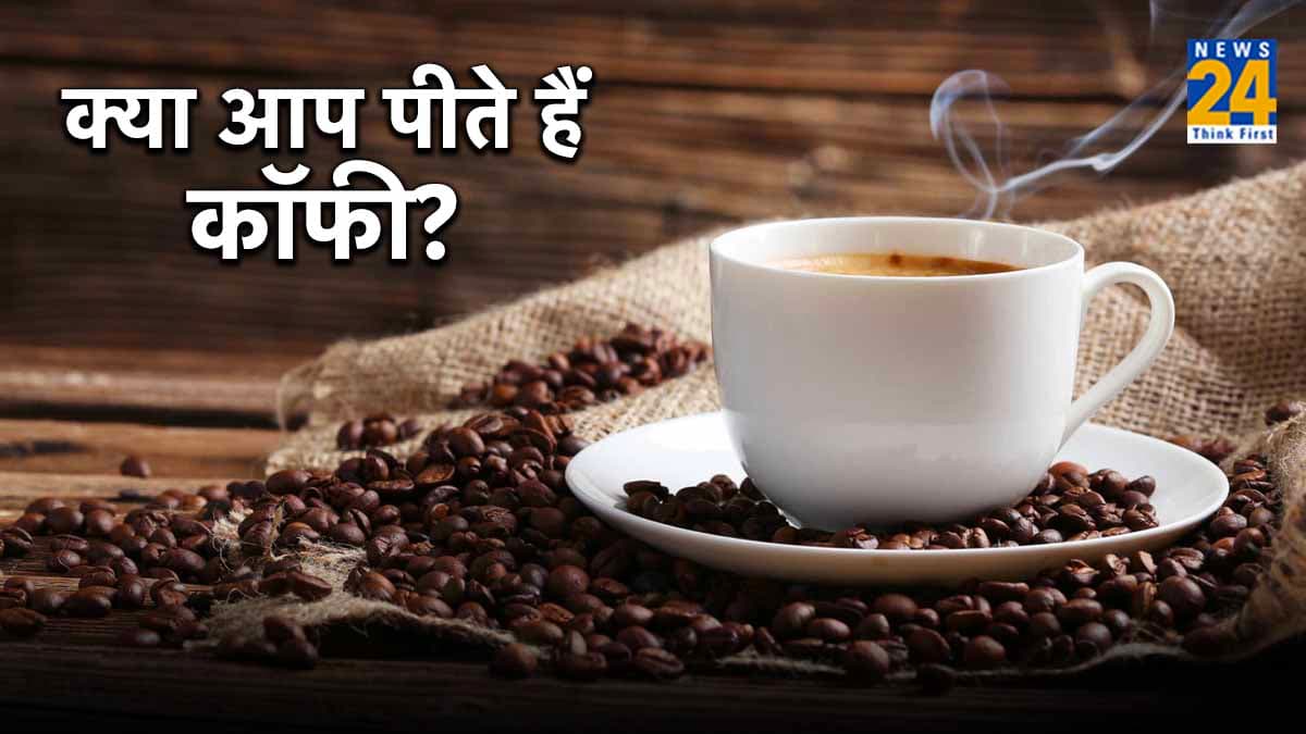 क्या Coffee Expire होती है? स्टोर करने के ये 4 तरीके हैं सही!