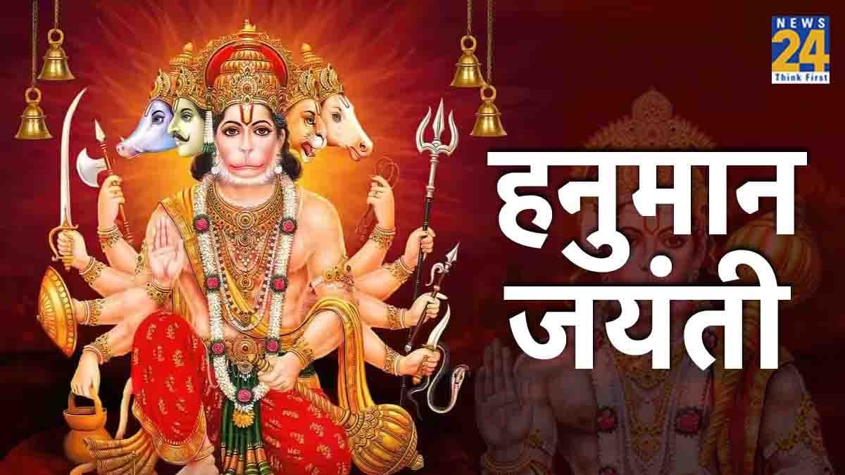 हनुमान जयंती आज, 5 उपाय दिलाएंगे दुख और कष्टों से छुटकारा