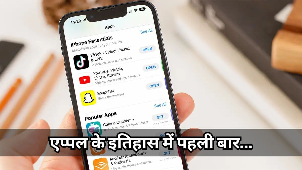 iPhone यूजर्स की हुई बल्ले बल्ले, थर्ड-पार्टी ऐप स्टोर से इनस्टॉल कर सकेंगे एप्लीकेशन!