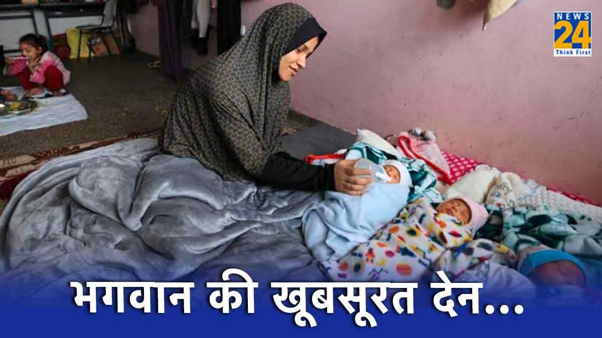 कुदरत का चमत्कार! युद्ध छिड़ा तो 3 बच्चे लेकर घर से भागी गर्भवती, 5KM पैदल चली और 4 बच्चों को जन्म दिया
