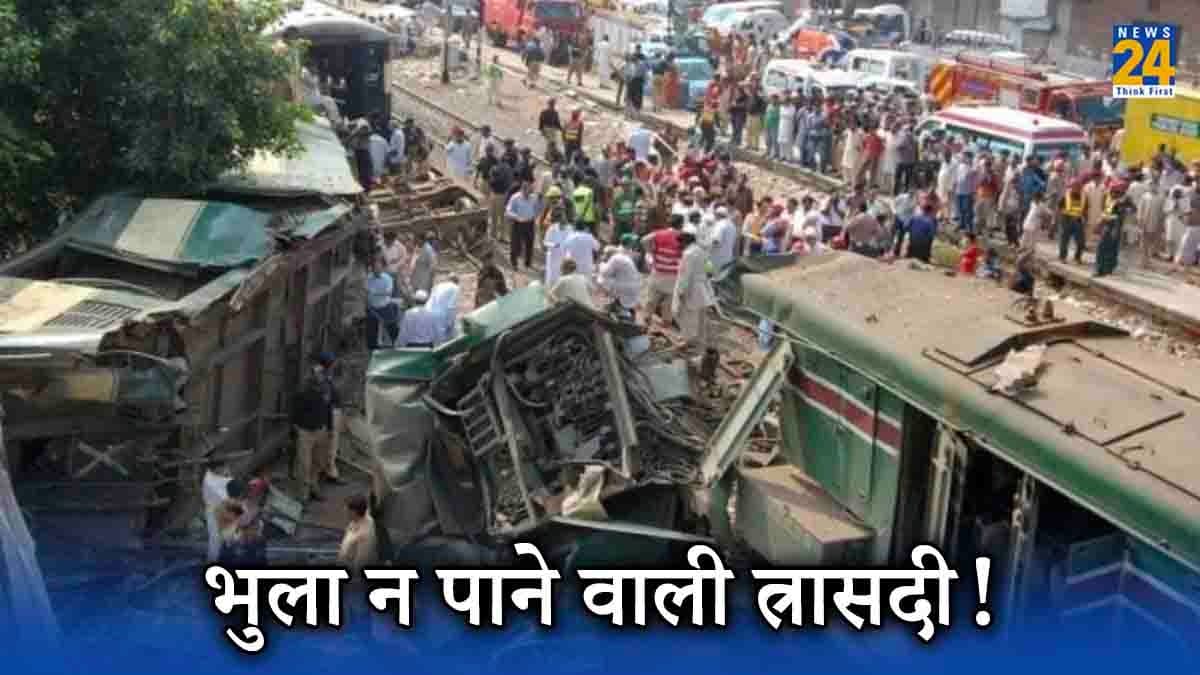 Sukkur Train Accident: 1500 पैसेंजर्स, 60KM रफ्तार, लाइनमैन की एक गलती और मारे गए 300 से ज्यादा लोग