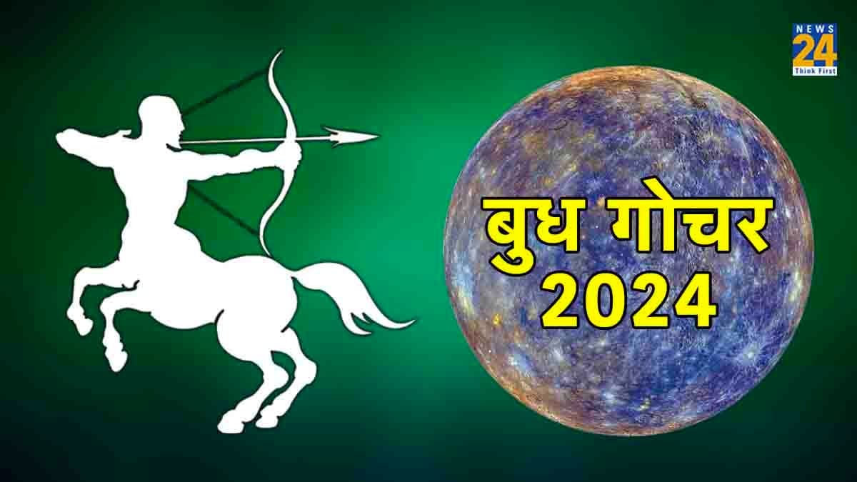 4 दिन बाद संवर जाएंगे 3 राशियों के भाग्य, एक महीने होगी खूब उन्नति