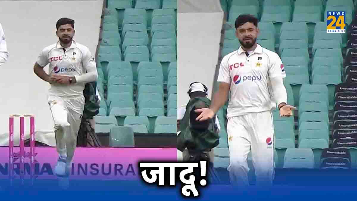 VIDEO: जमाल ने दिन की दुपहरी में ली लाबुशेन की फिरकी, खुली की खुली रह गई सबकी आंखें