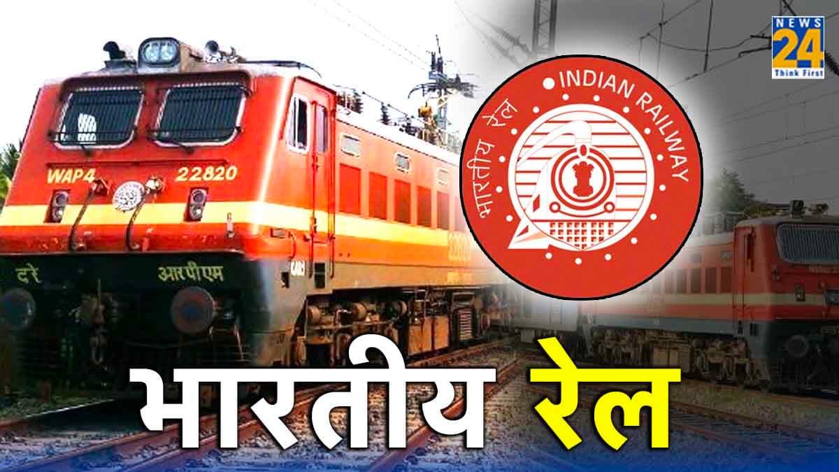 गजब! स्टॉपेज नहीं, फिर भी रुकवा दी ट्रेन; स्टेशन मास्टर के कारनामे ने अधिकारियों को भी चौंकाया