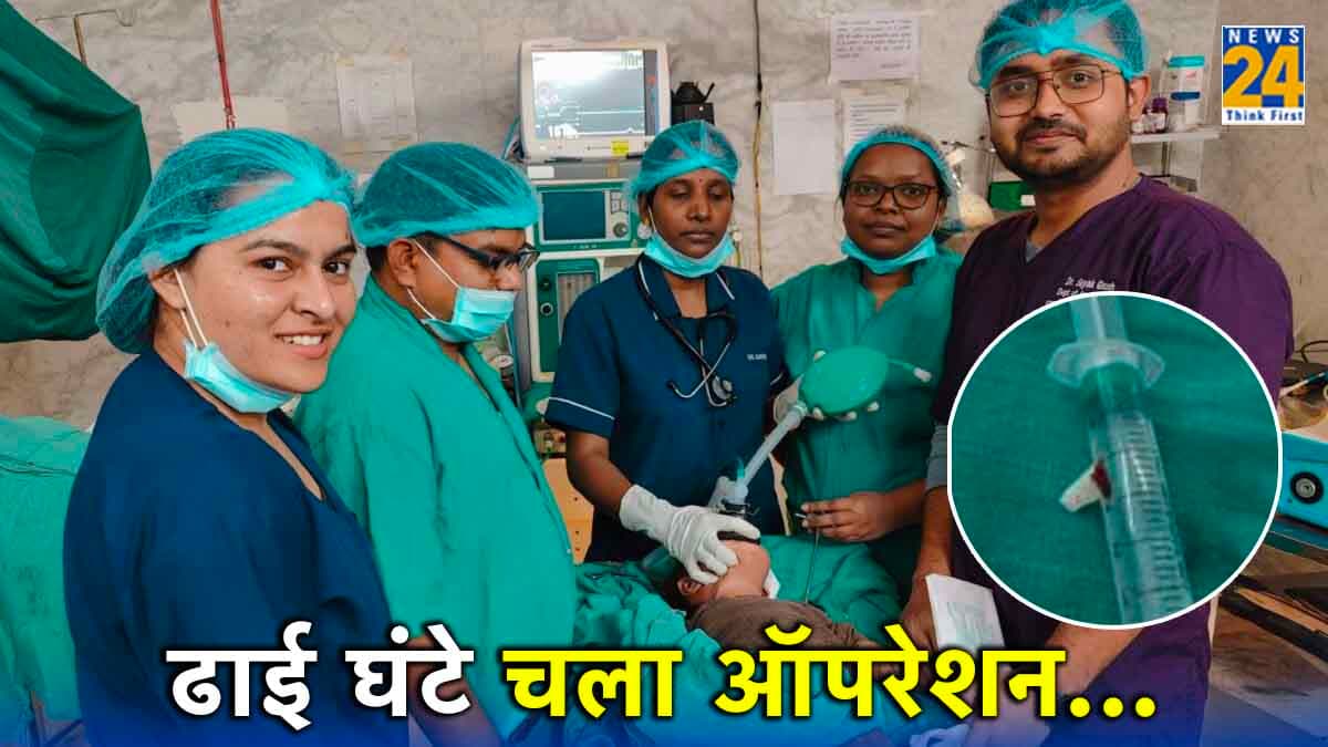 चमत्कार या कमाल! Chhattisgarh में अनोखी सर्जरी, जानें डॉक्टरों ने कैसे बचाई 8 महीने के बच्चे की जान?