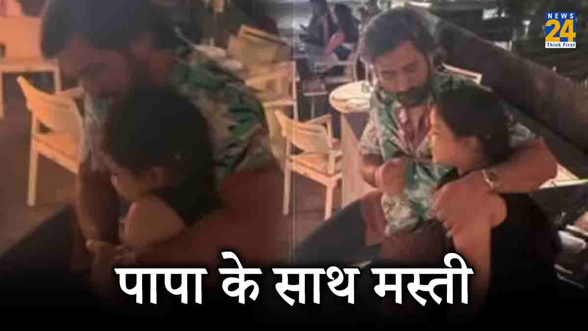 VIDEO: जीवा ने पापा के साथ शेयर किया वीडियो, दुबई में धमाचौकड़ी कर रहे हैं धोनी