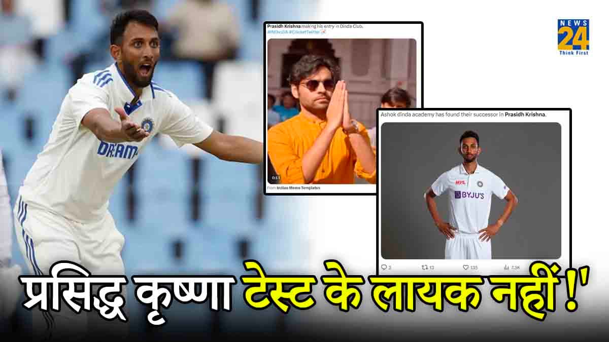 IND vs SA: 'प्रसिद्ध कृष्णा की डिंडा क्लब में एंट्री,' एक ओवर में 20 रन देने के बाद हुए बुरी तरह ट्रोल
