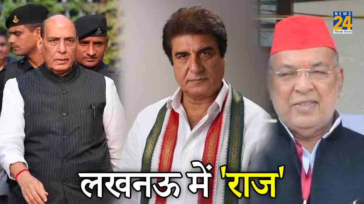 सपा और कांग्रेस में फंसा सीट बंटवारे का पेच; लखनऊ में राजनाथ को चुनौती देंगे राज बब्बर या समाजवादी रविदास?