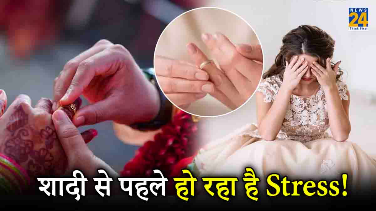 घर में है शादी का माहौल, बढ़ रहा है Stress? इन 5 तरीकों से होगा मैनेज!