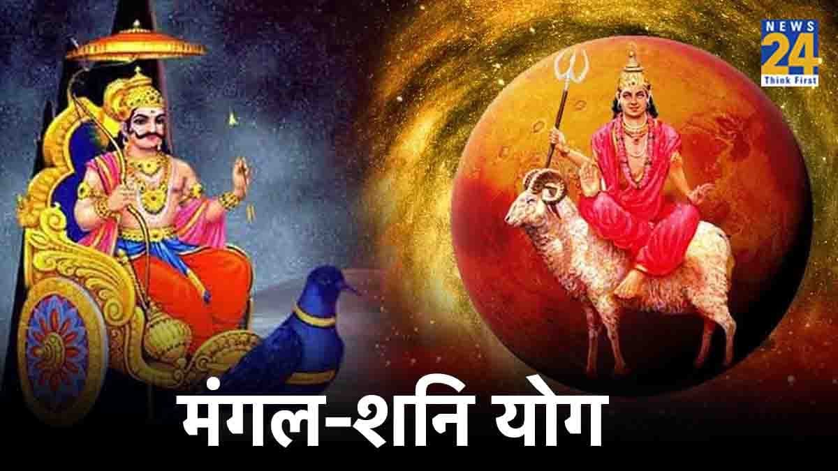 मंगल-शनि मिलकर संवारेंगे 4 राशि वालों की तकदीर, होगा खूब लाभ