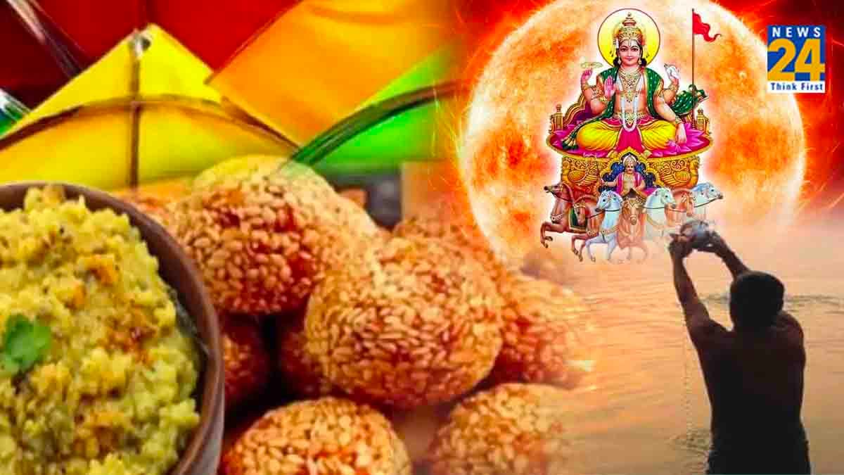 Makar Sankranti 2024: 77 साल के बाद मकर संक्रांति पर बन रहा बहुत शुभ योग, मिलेगा सूर्यदेव का आशीर्वाद
