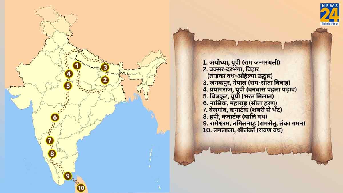 कहां हुआ सीता हरण और रावण वध? देखें वो सभी जगहें जहां-जहां पड़े थे श्रीराम के चरण