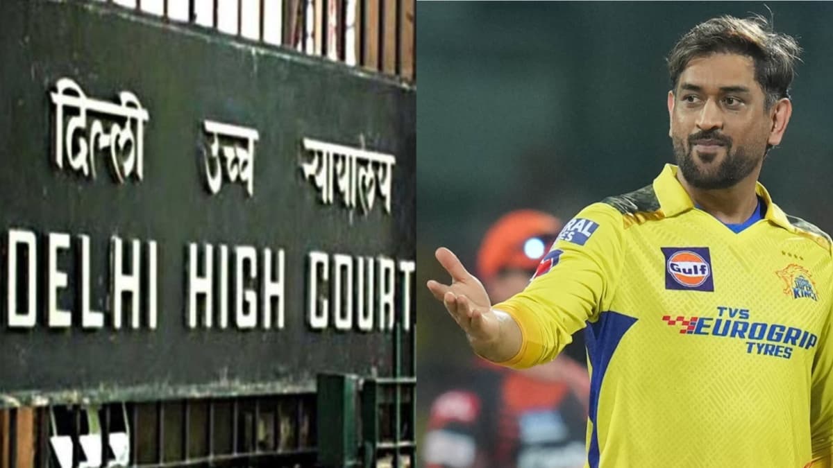 MS Dhoni Case Delhi High Court: धोनी के मामले में अपडेट, दिल्ली हाईकोर्ट ने उठाया बड़ा कदम