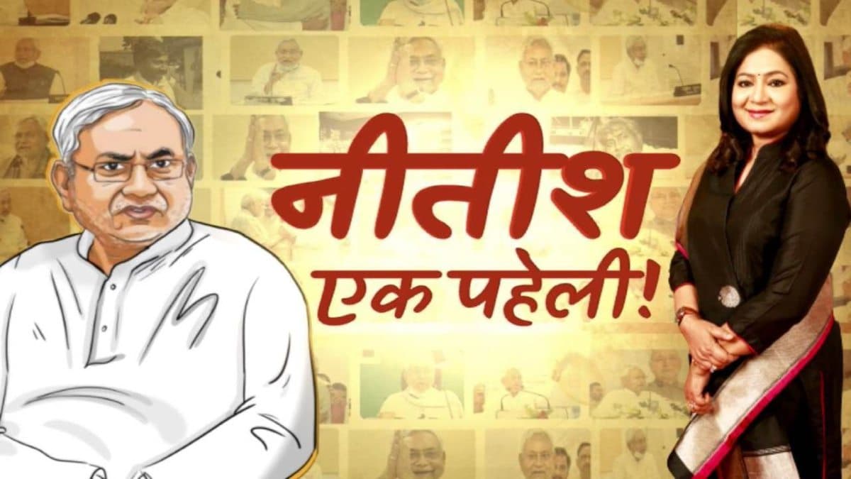 नीतीश कुमार बार-बार क्यों बदलते रहे हैं पाला? 'हेट एंड लव' की इनसाइड स्टोरी