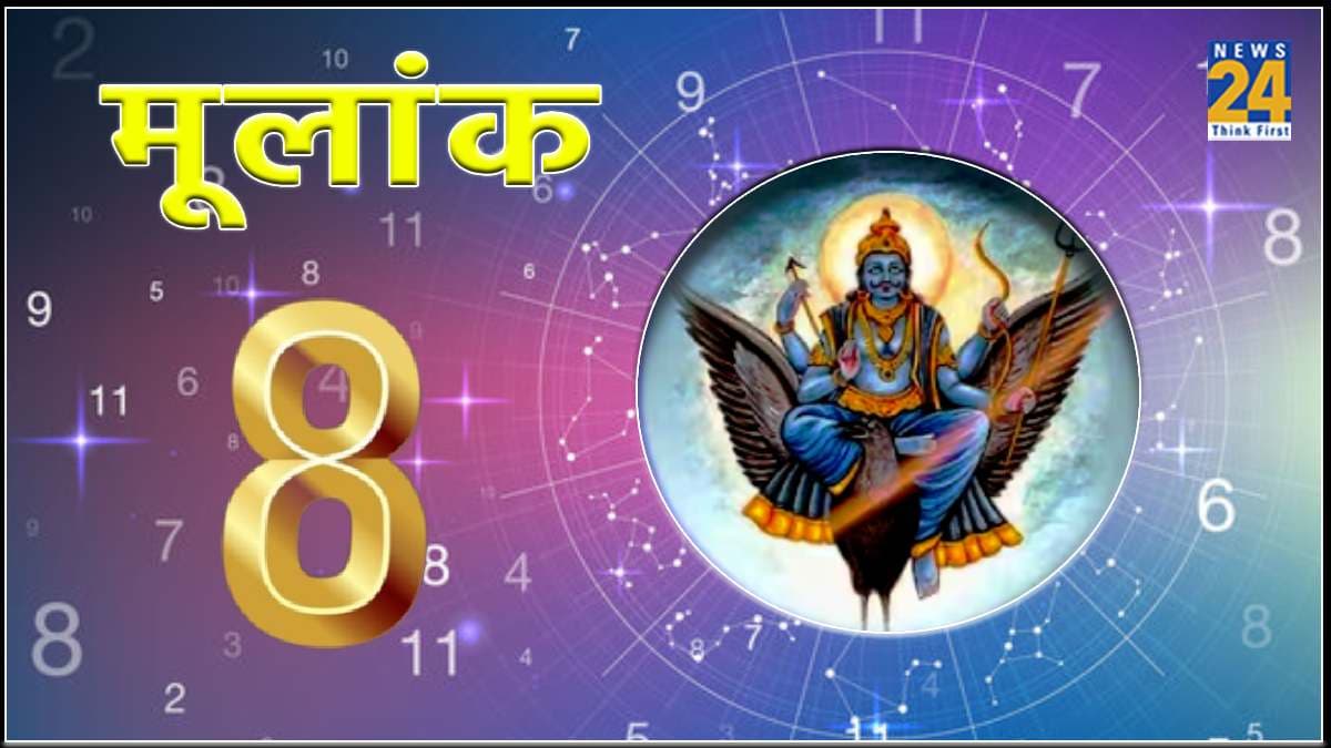 Numerology: शनि देव इन तीन तारीख पर जन्मे लोगों पर रहते हैं मेहरबान, हर समय रहते हैं साथ