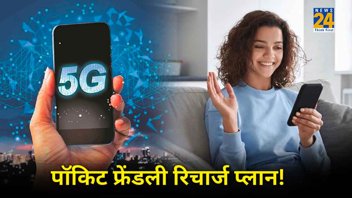 Jio का 90 दिनों वाला रिचार्ज प्लान, करीब 8 रुपये में मिलेगा 2GB डाटा और कॉलिंग का फायदा