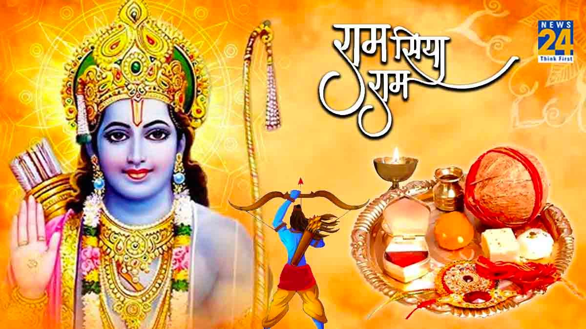 Ramlala Pran Pratishta : राम जी को अर्पित करें एक खास चीज, मिलेगा अक्षय पुण्य
