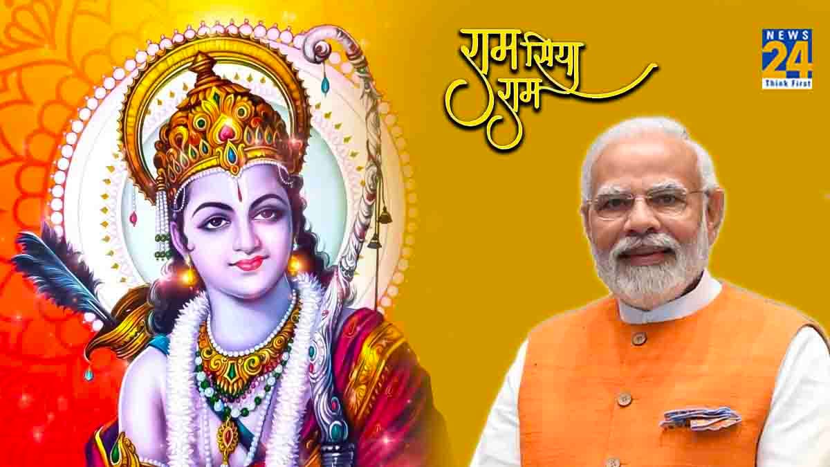 Ram Bhajan : प्रधानमंत्री ने शेयर की राम भजनों की सीरीज, आप भी लें आनंद
