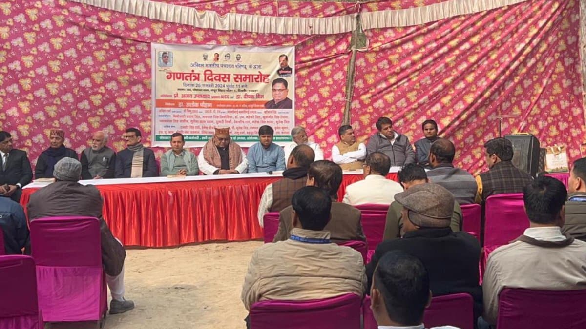 अखिल भारतीय पंचायत परिषद ने गणतंत्र दिवस पर्व को धूम धाम से मनाया