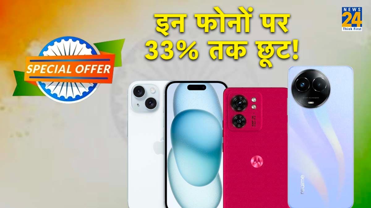 Freedom Deals का उठा लो फायदा, बंपर छूट के साथ मिल रहे हैं Top 5 Smartphones!