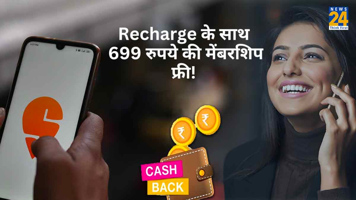 Recharge के साथ 50 रुपये का Cashback और Swiggy मेंबरशिप Free! जानें प्लान