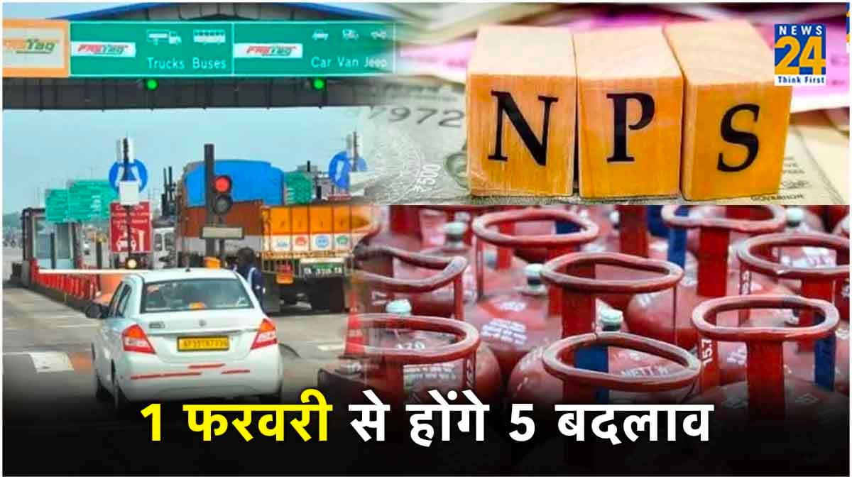 1st February Rules Change: बजट से पहले देश में हुए 5 बदलाव, आम आदमी पर पड़ेगा असर!