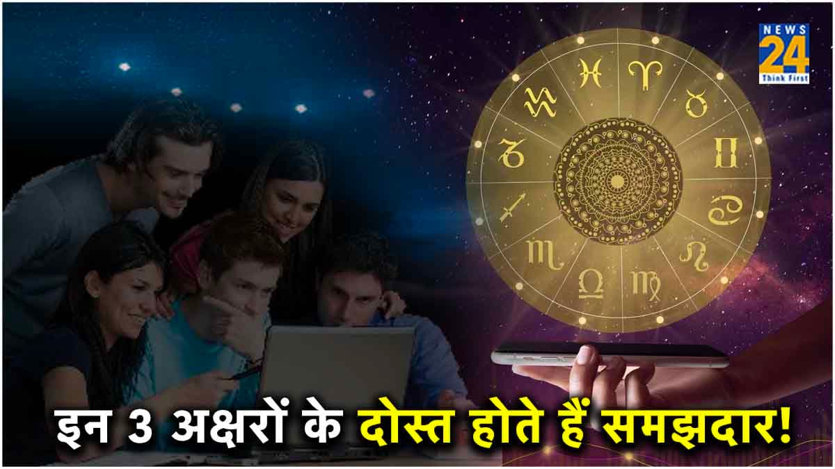 A, M और S नाम वाले दोस्त होते हैं बड़े होशियार! मौका देखते ही मारते हैं चौका