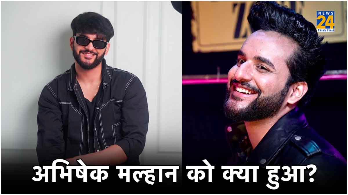 आखिर Bigg Boss OTT फेम यूट्यूबर को क्या हुआ? Abhishek Malhan को क्यों करवानी पड़ी सर्जरी?