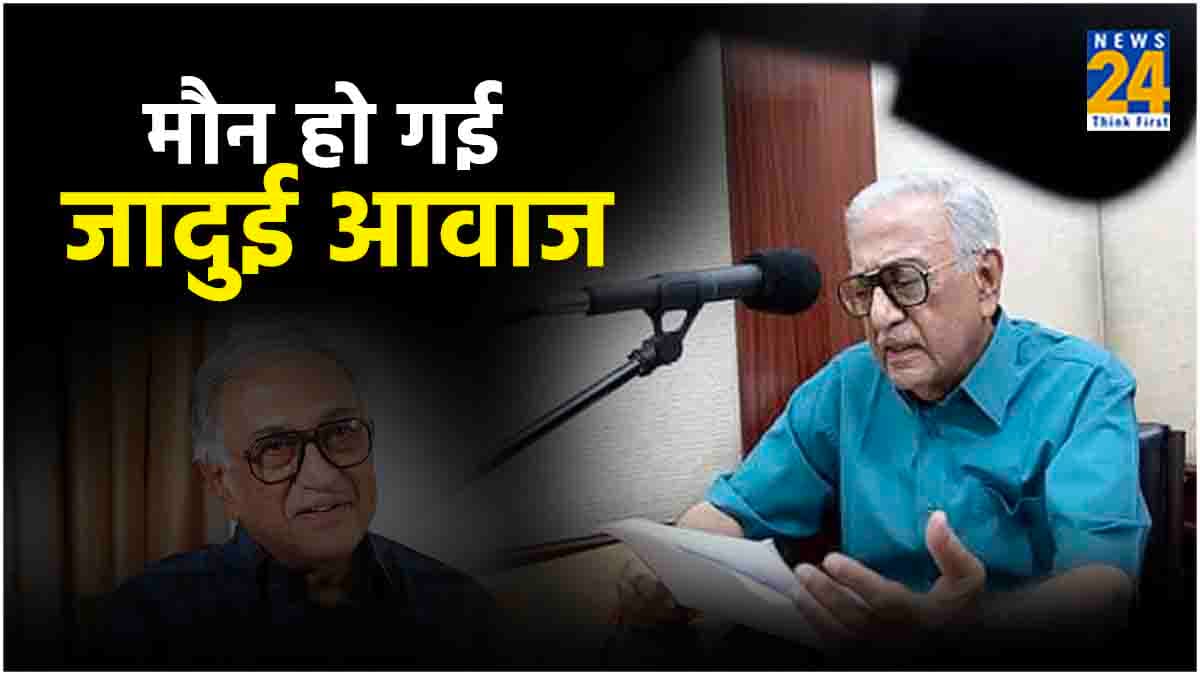 महज 9 साल की उम्र में रेड‍ियो से हुई दोस्‍ती, जानें कैसे क‍िस्‍मत से म‍िला अमीन सयानी को पहला चांस