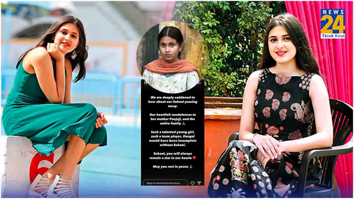 यकीन नहीं हो रहा, टूट गया हूं... Suhani Bhatnagar की मौत से भावुक हुए Aamir Khan, लिखी इमोशनल पोस्ट