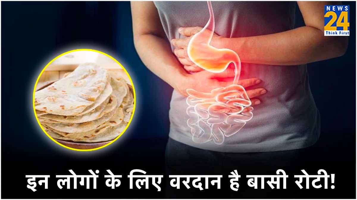 ताजी रोटी से ज्यादा फायदेमंद है बासी रोटी! जानें सेवन करने का सही समय
