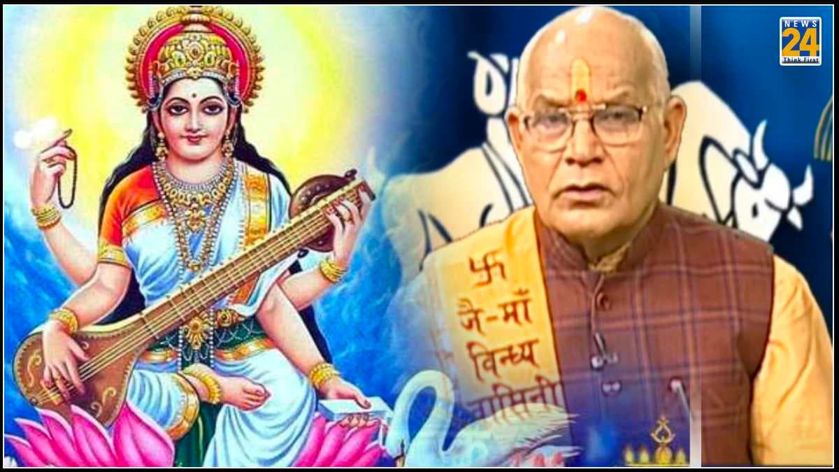 Basant Panchami 2024: बसंत पंचमी के दिन करें ये खास उपाय, आपका बच्चा पढ़ाई में रहेगा परफेक्ट !