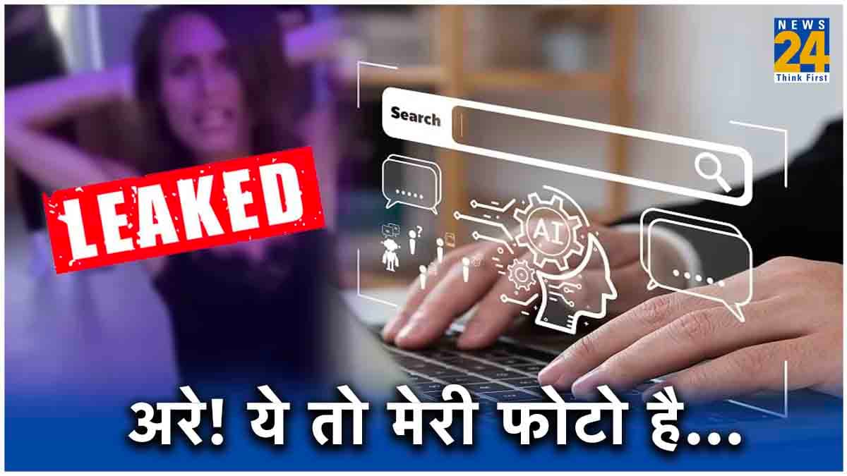 Internet पर कहीं आपकी तस्वीर का तो नहीं हो रहा मिस यूज? मिनटों में ऐसे करें पता