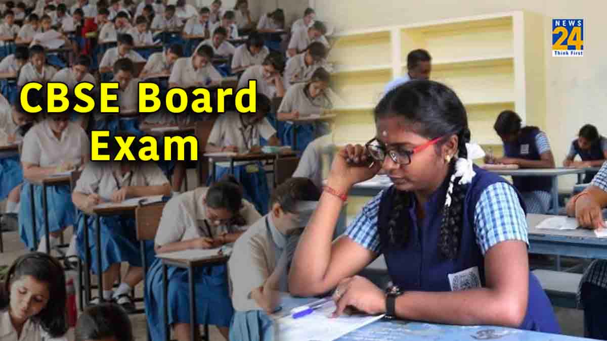 CBSE Board Exam 2024: सीबीएसई बोर्ड परीक्षा में ये छात्र ले जा सकते हैं खाने का सामना, गाइडलाइन में किसे क्या छूट मिली?
