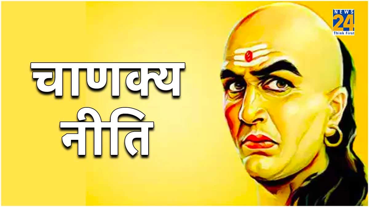 Chanakya Niti: पति-पत्नी इन 3 गलतियों को कभी न करें अनदेखा, टूट सकती है शादी