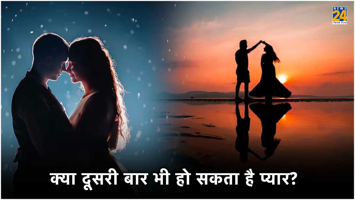 ब्रेकअप के बाद सच्चे प्यार को पहचानने में हो रही है परेशानी, तो अपनाएं ये 5 टिप्स
