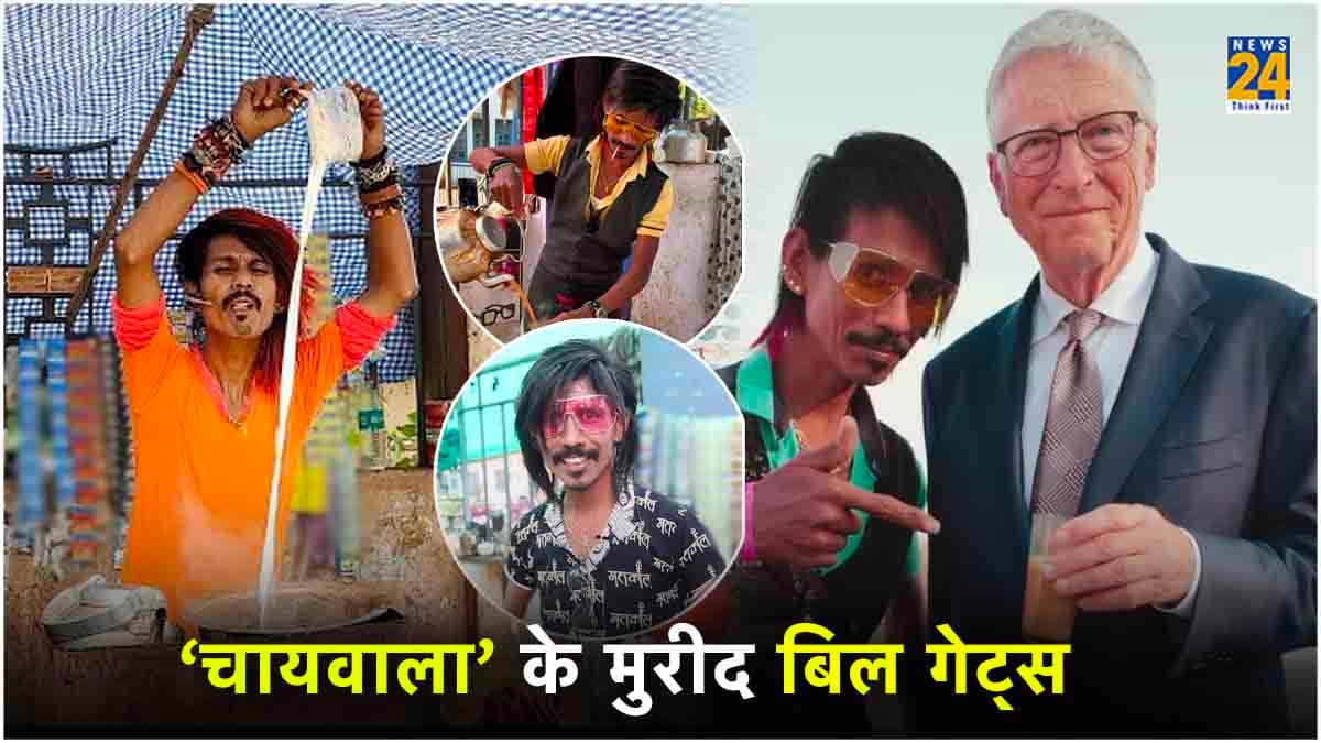 कौन है डॉली चायवाला? बिल गेट्स को चाय पिलाकर मशहूर, साउथ फिल्मों का निकला कनेक्शन