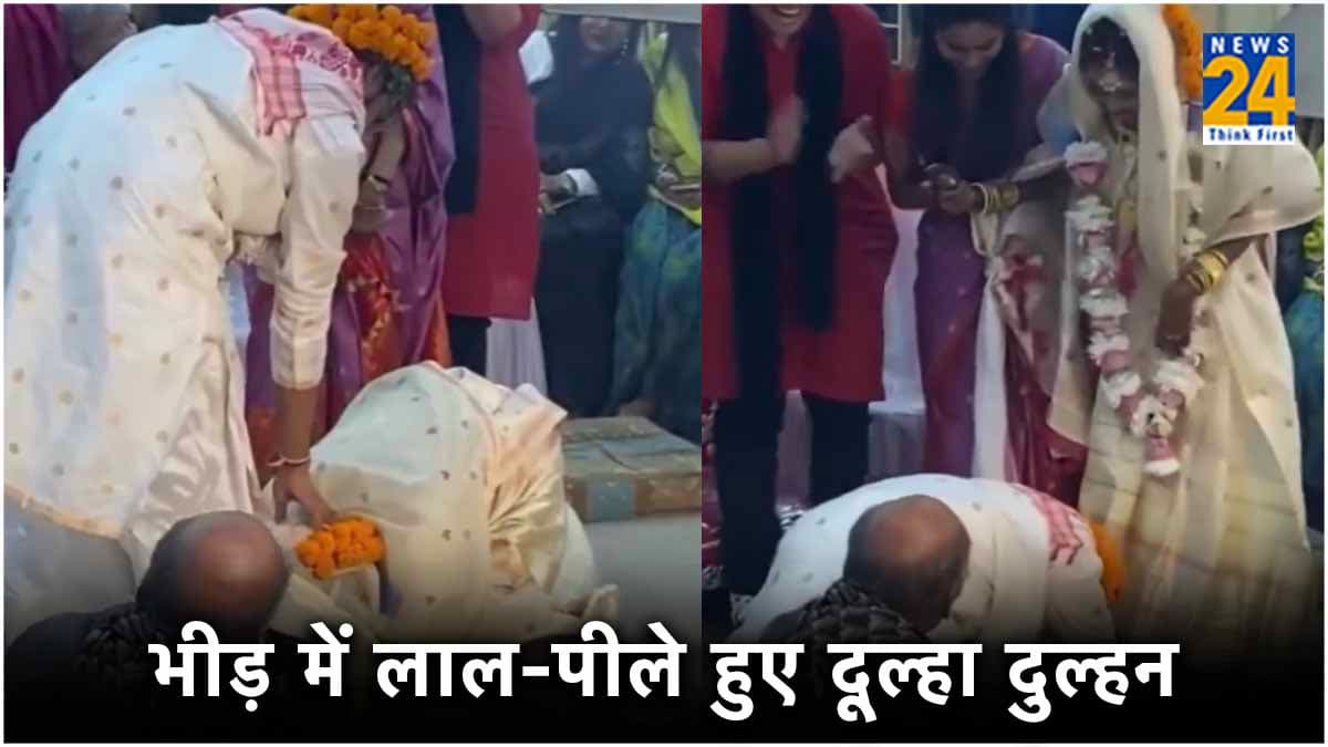 Viral Video: दूल्हे की हरकत देखकर चौंक उठे घराती और बाराती, कहा- "ये क्या कर दिया"