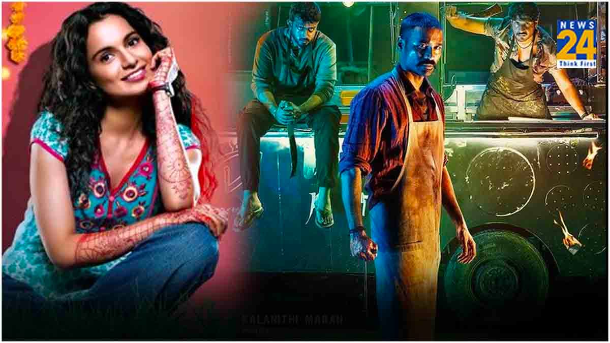 धनुष की Raayan का फर्स्ट लुक पोस्टर आउट, Queen 2 पर आया अपडेट, पढ़ें मनोरंजन जगत की ताजा खबरें
