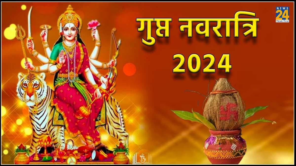 Gupt Navratri 2024: आज से शुरू हो रहे हैं गुप्त नवरात्रि, जानें घटस्थापना मुहूर्त और शुभ तिथि