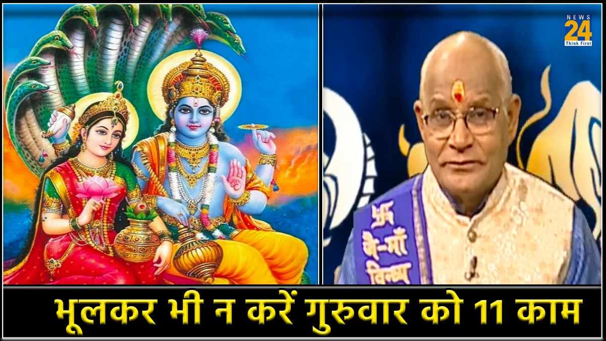 Guruwar ke Upay: सिर्फ साबुन से नहाना नहीं, खाने में ऊपर से नमक डालना भी गुरुवार को मना!