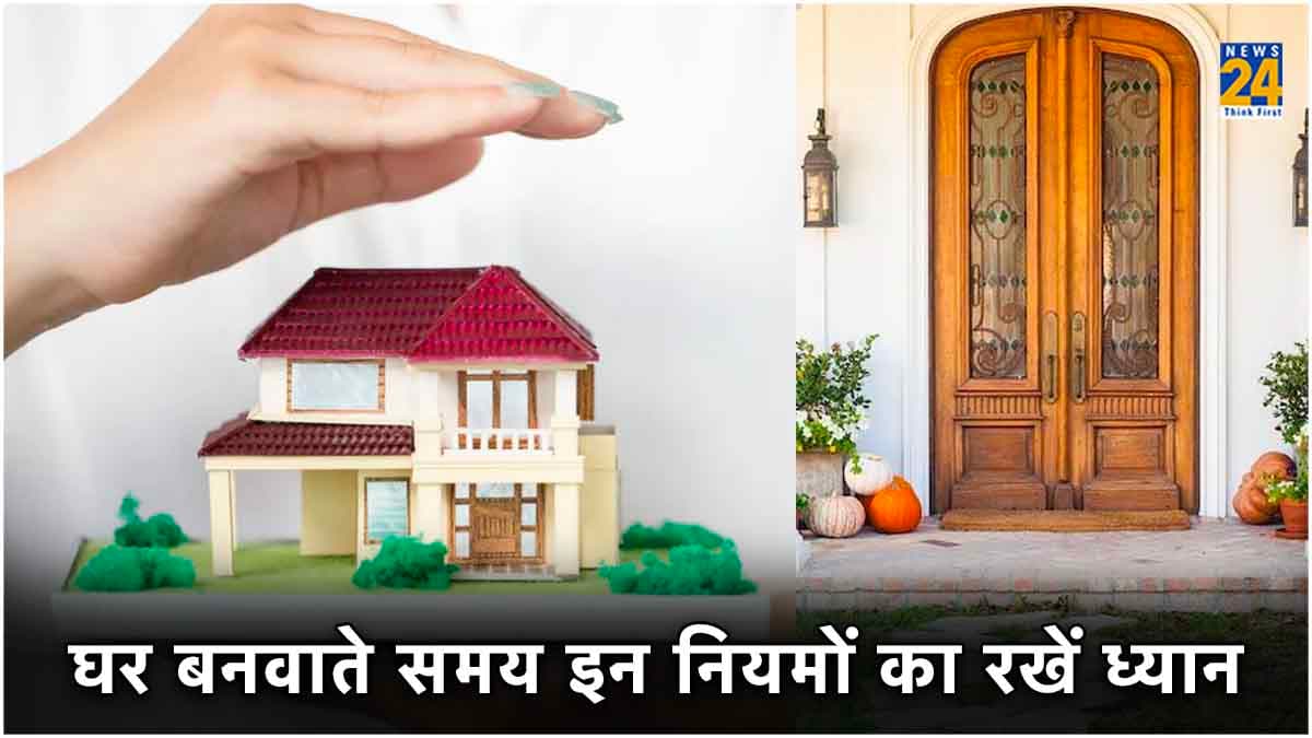 किस दिशा में हो घर का दरवाजा? ताकि बनी रहे सुख-शांति, क्या कहते हैं वास्तु नियम