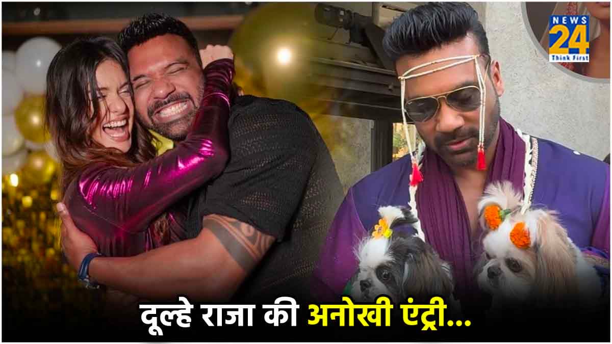 दो कुत्तों संग मंडप में एंट्री, दिव्या अग्रवाल के दूल्हे राजा का कारनामा देख लोगों की छूटी हंसी!