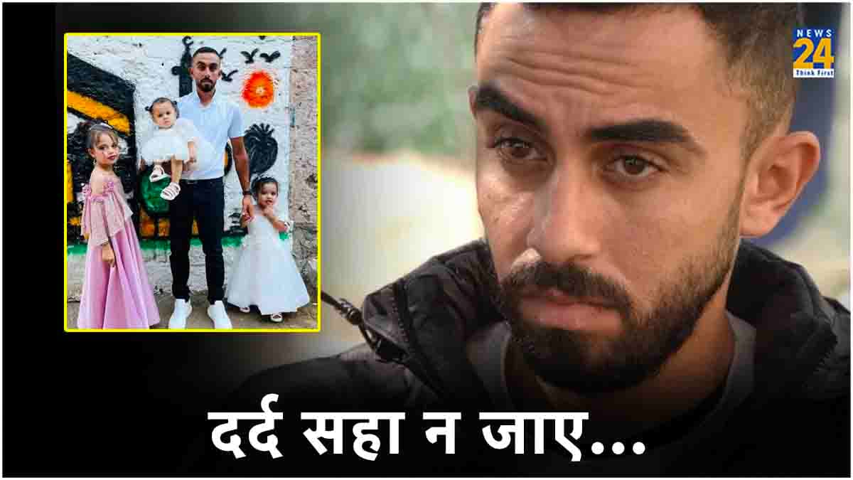 'मुझे अब पापा कौन कहेगा?' रुला देगी धमाके में पत्नी-3 बेटियों समेत 103 रिश्तेदार खोने वाले शख्स की कहानी