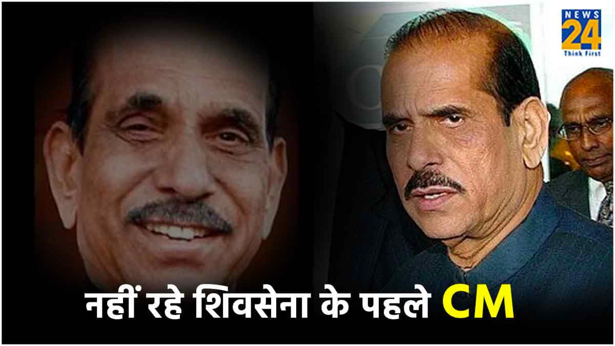 शिवसेना के पहले सीएम, जिन्होंने विधायक से लेकर लोकसभा स्पीकर तक का सफर किया तय